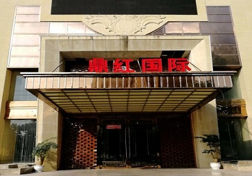 汉中商务KTV少爷哪家最开放-鼎红国际KTV消费价格玩乐点评